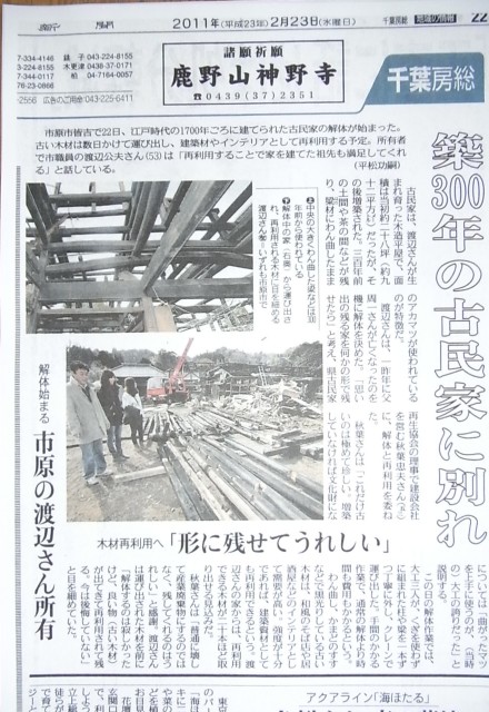 20110223東京新聞